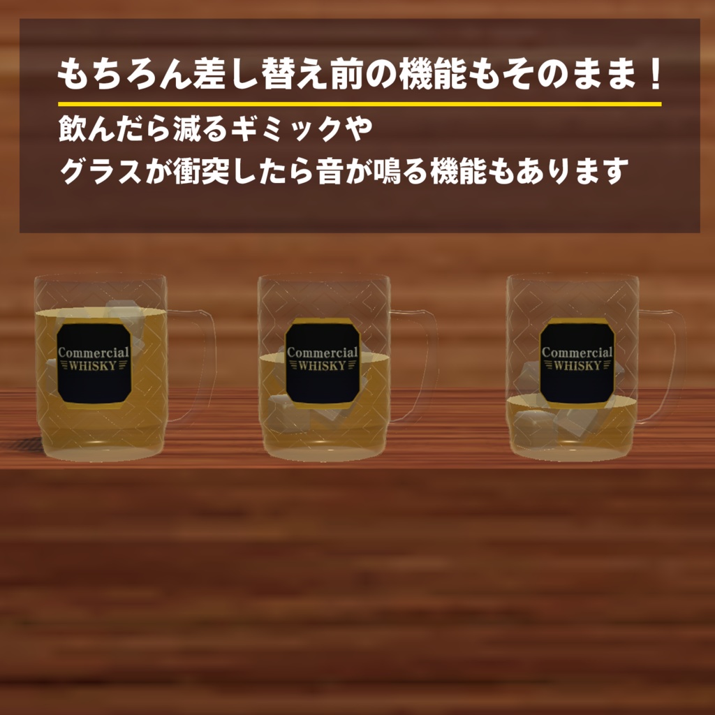 ビールシステム差し替えモデル(ハイボール)