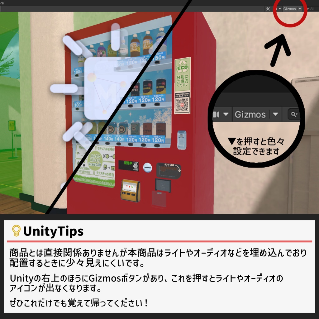 【Udon】品物が出る!自販機ギミック