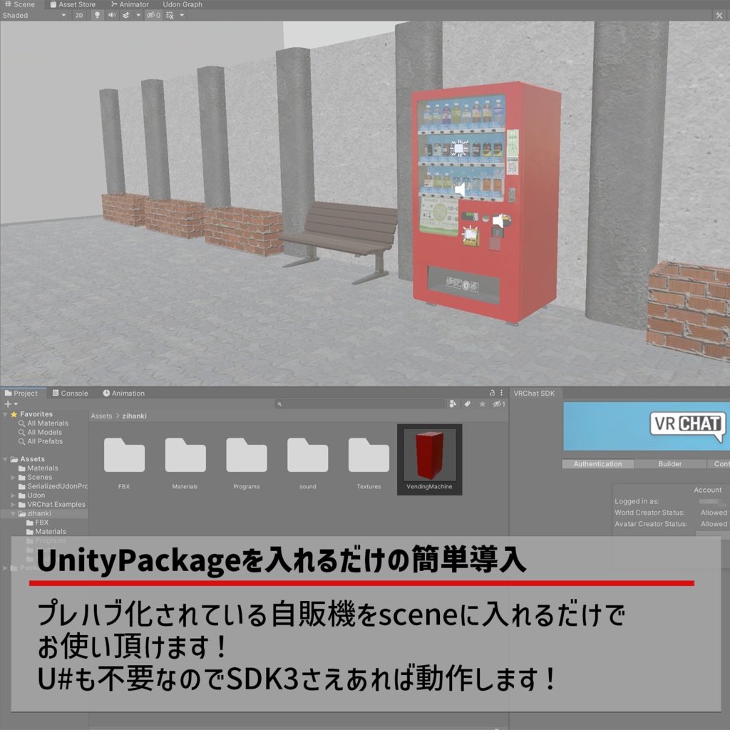 【Udon】品物が出る!自販機ギミック