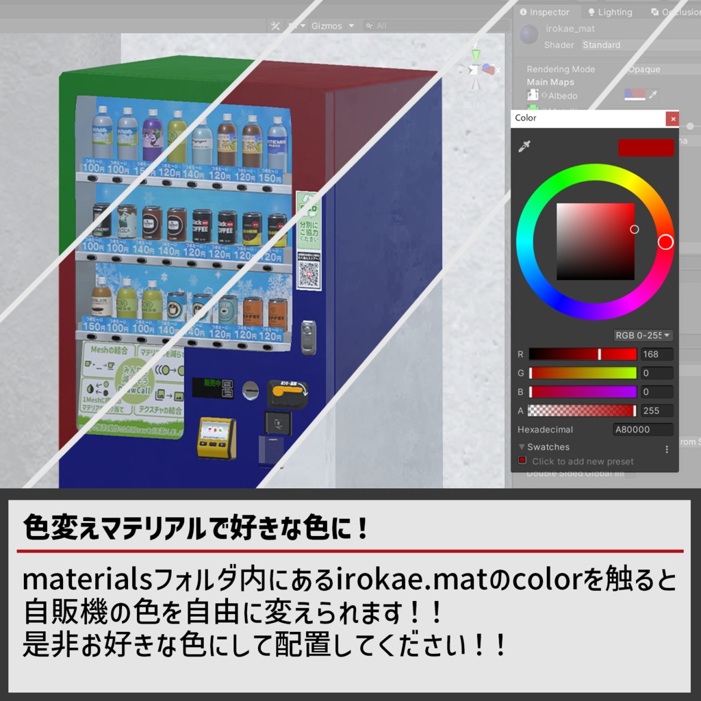 【Udon】品物が出る!自販機ギミック