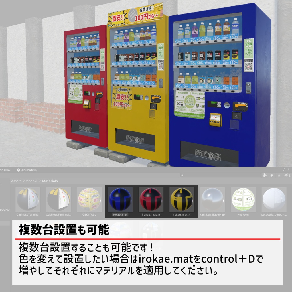 【Udon】品物が出る!自販機ギミック