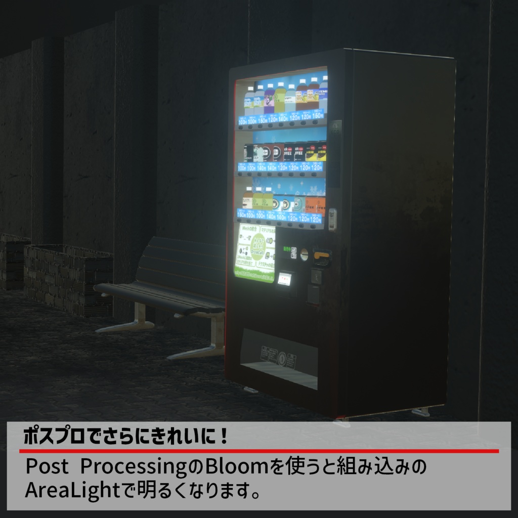 【Udon】品物が出る!自販機ギミック