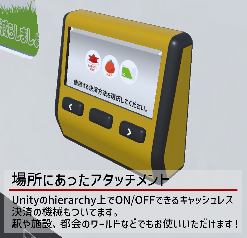 【Udon】品物が出る!自販機ギミック