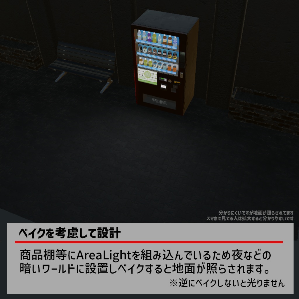 【Udon】品物が出る!自販機ギミック