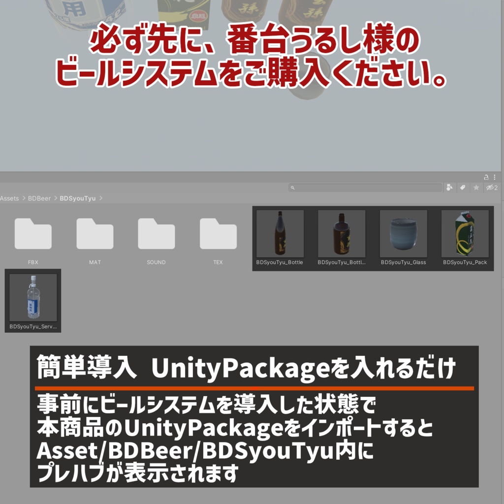 ビールシステム差し替えモデル(焼酎)