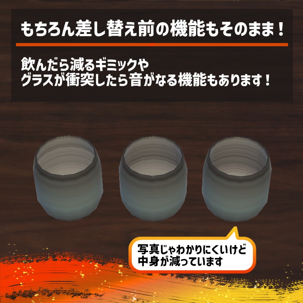 ビールシステム差し替えモデル(焼酎)