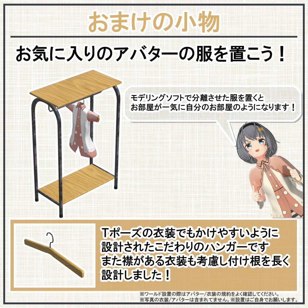 VRC向け アイアンウッドの家具詰め合わせ