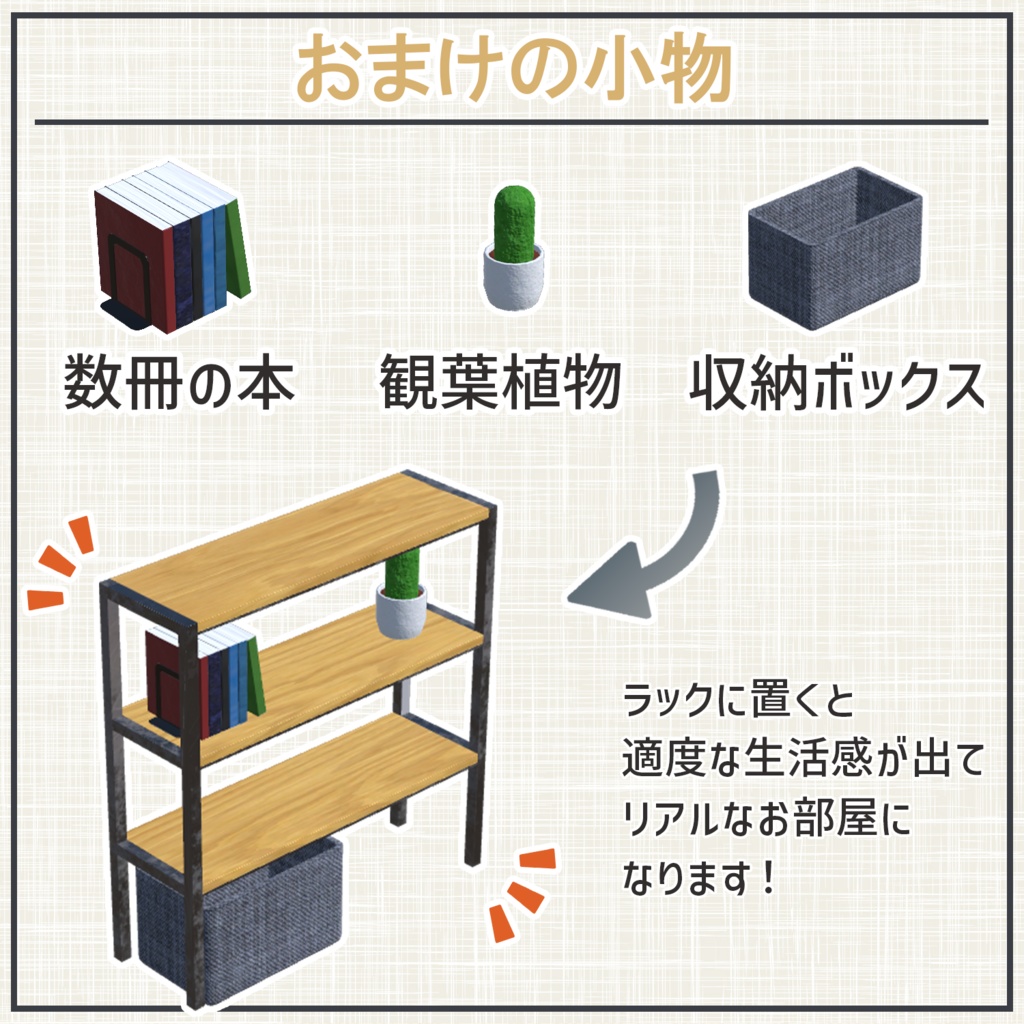 VRC向け アイアンウッドの家具詰め合わせ