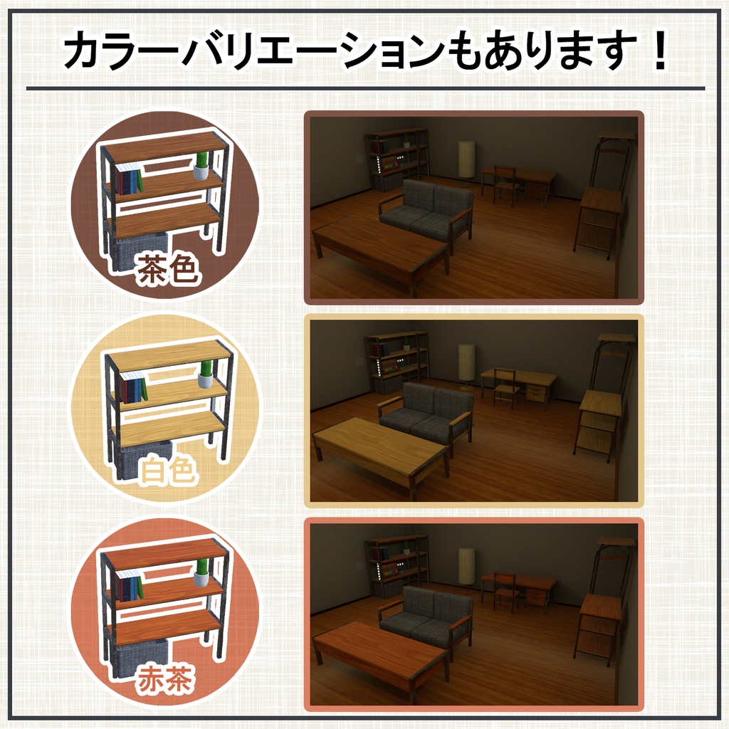 VRC向け アイアンウッドの家具詰め合わせ