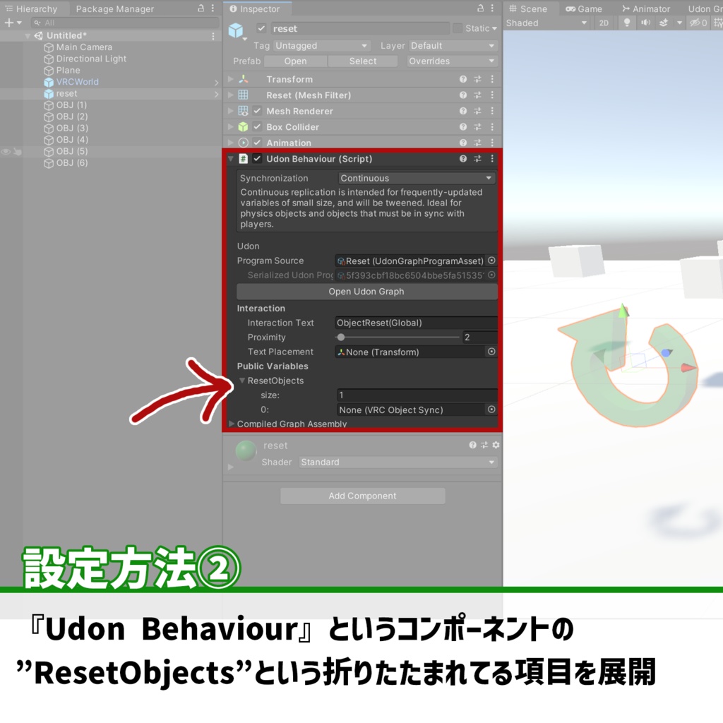 【無料】オブジェクトリセットギミック