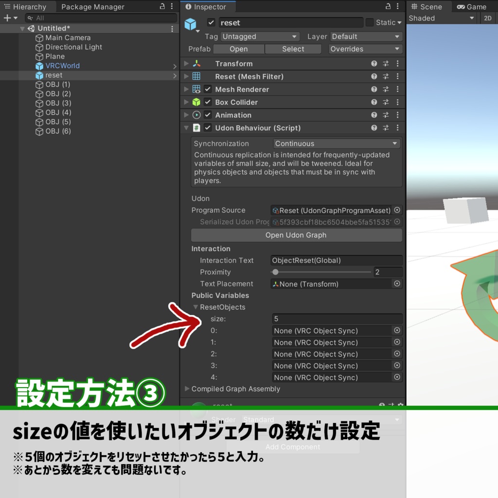 【無料】オブジェクトリセットギミック