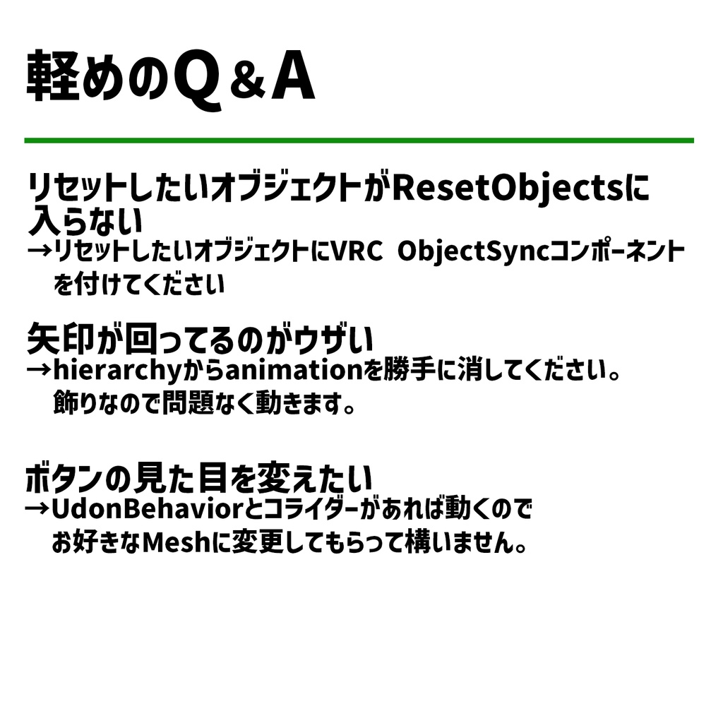 【無料】オブジェクトリセットギミック
