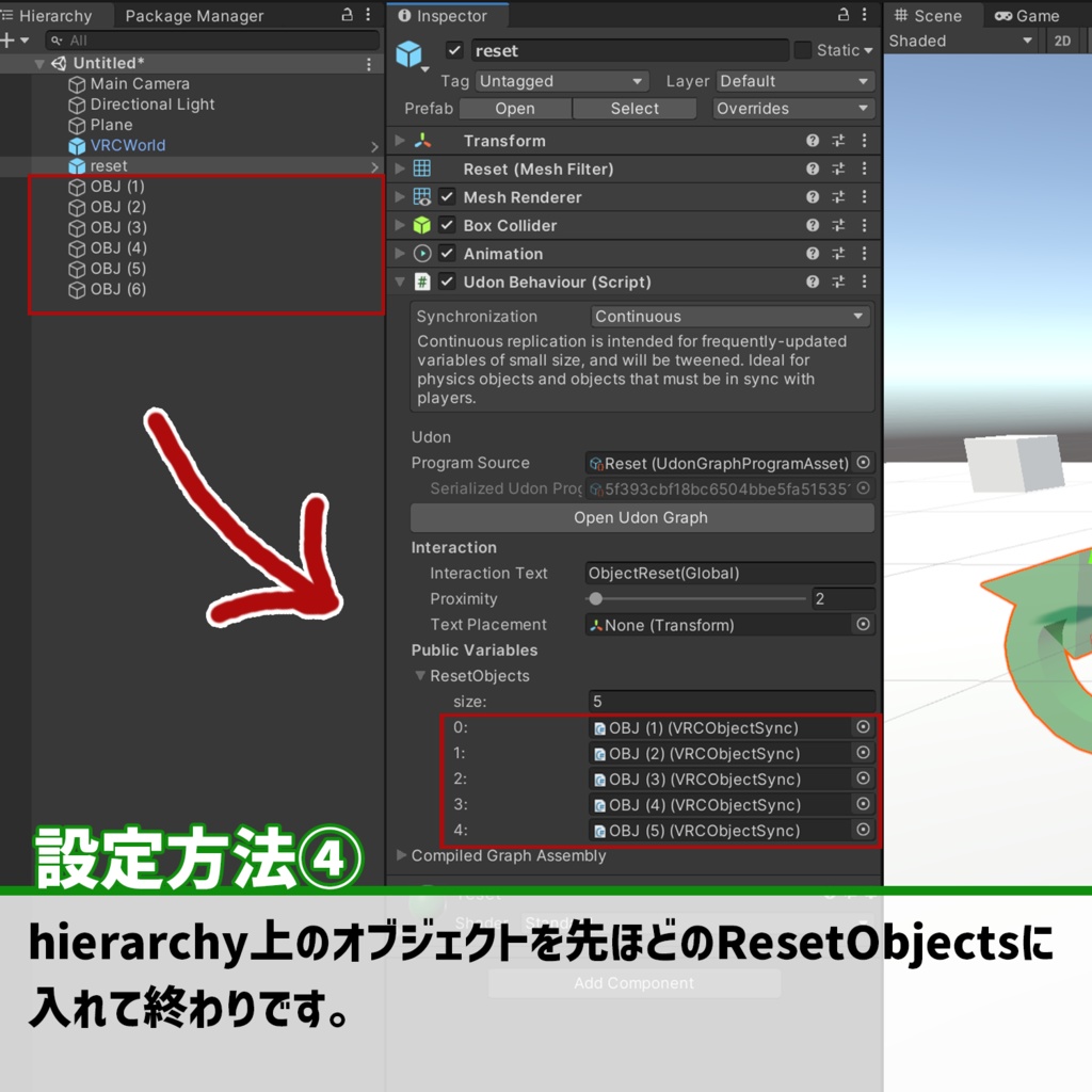 【無料】オブジェクトリセットギミック