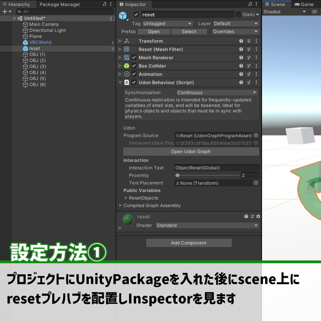 【無料】オブジェクトリセットギミック