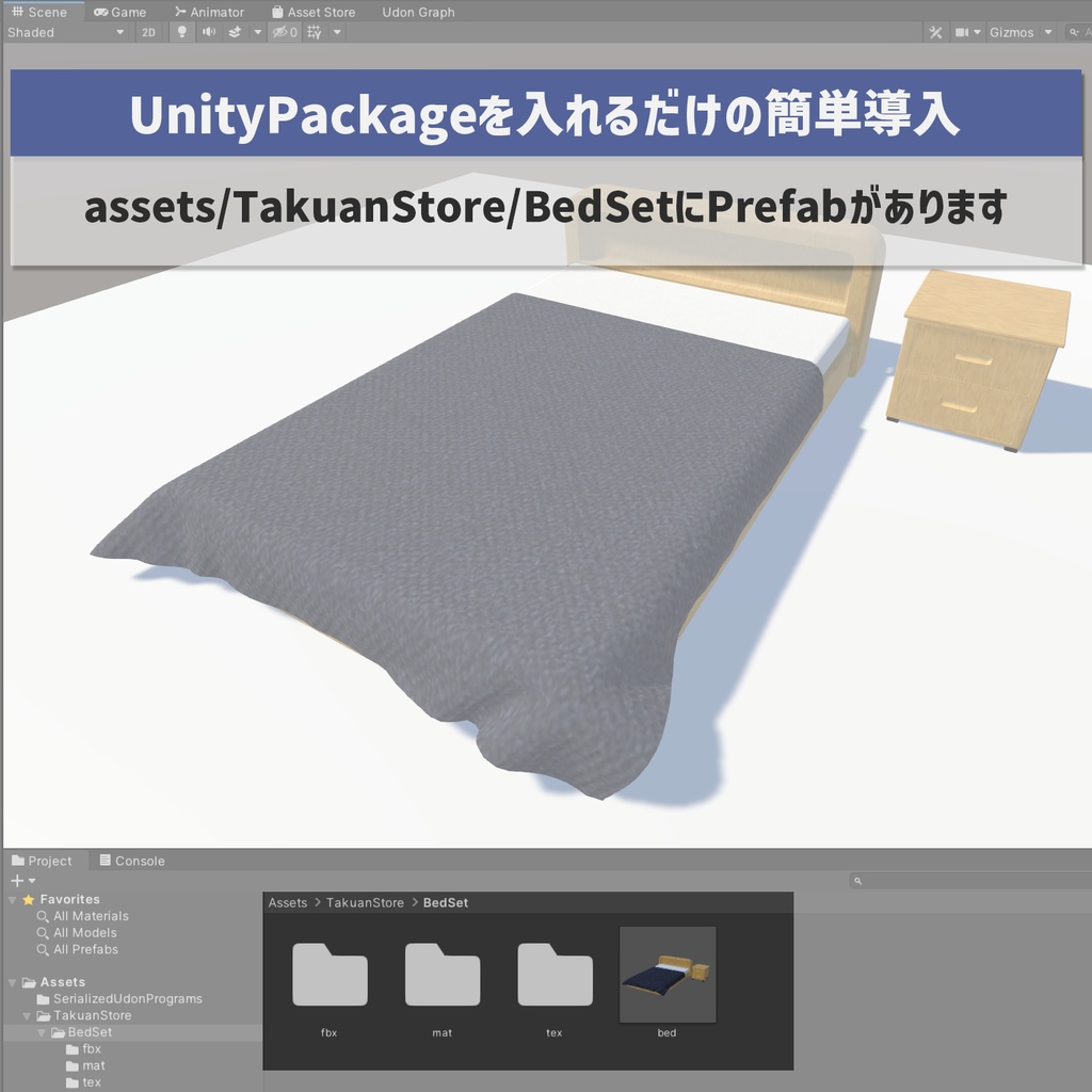 【無料】ベッドとサイドチェスト Bed and SideChest