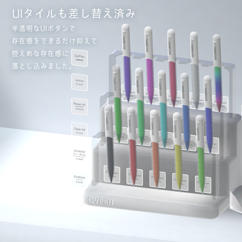 シンプルでコンパクトなQVPEN差し替えモデル