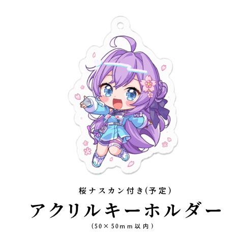 【単品】紫乃宮雪桜✿収益化記念グッズ