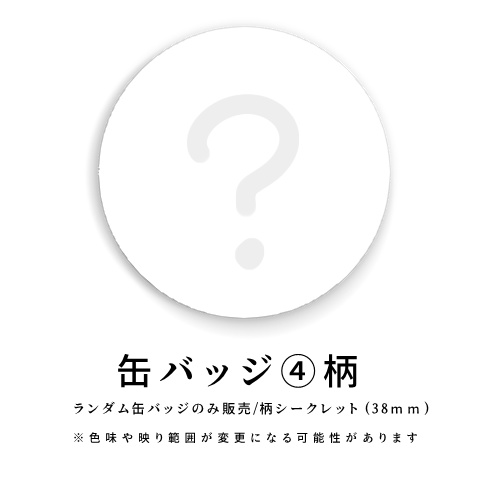 【単品】紫乃宮雪桜✿収益化記念グッズ
