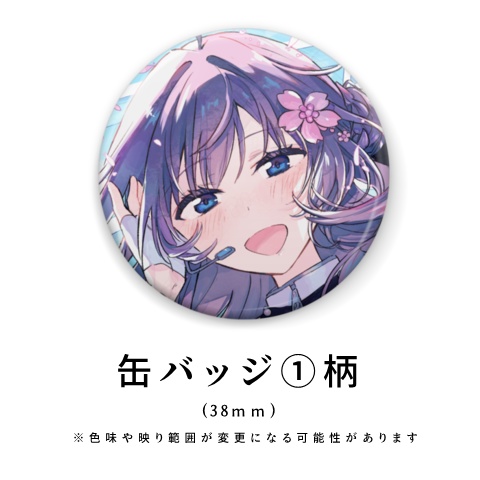 【単品】紫乃宮雪桜✿収益化記念グッズ
