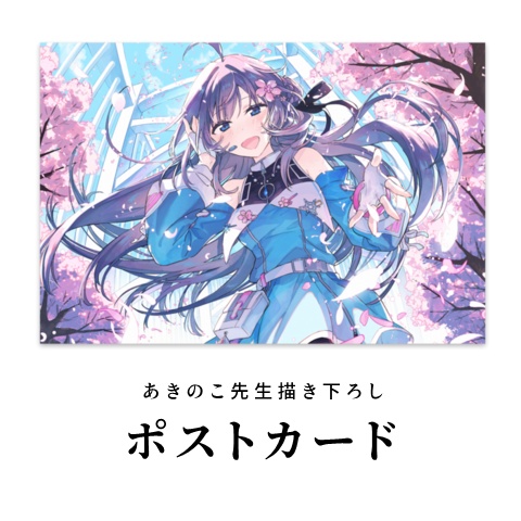 【単品】紫乃宮雪桜✿収益化記念グッズ