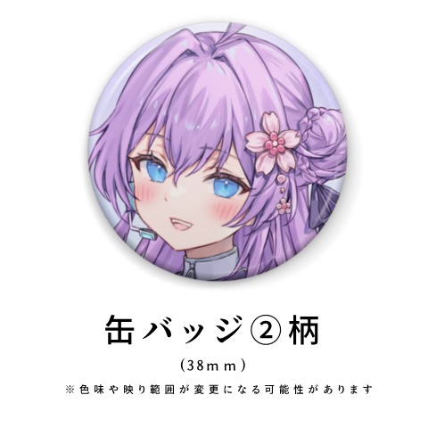 【単品】紫乃宮雪桜✿収益化記念グッズ