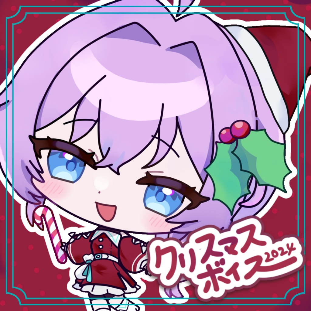 【冬ボイス】クリスマスボイス2024/紫乃宮雪桜