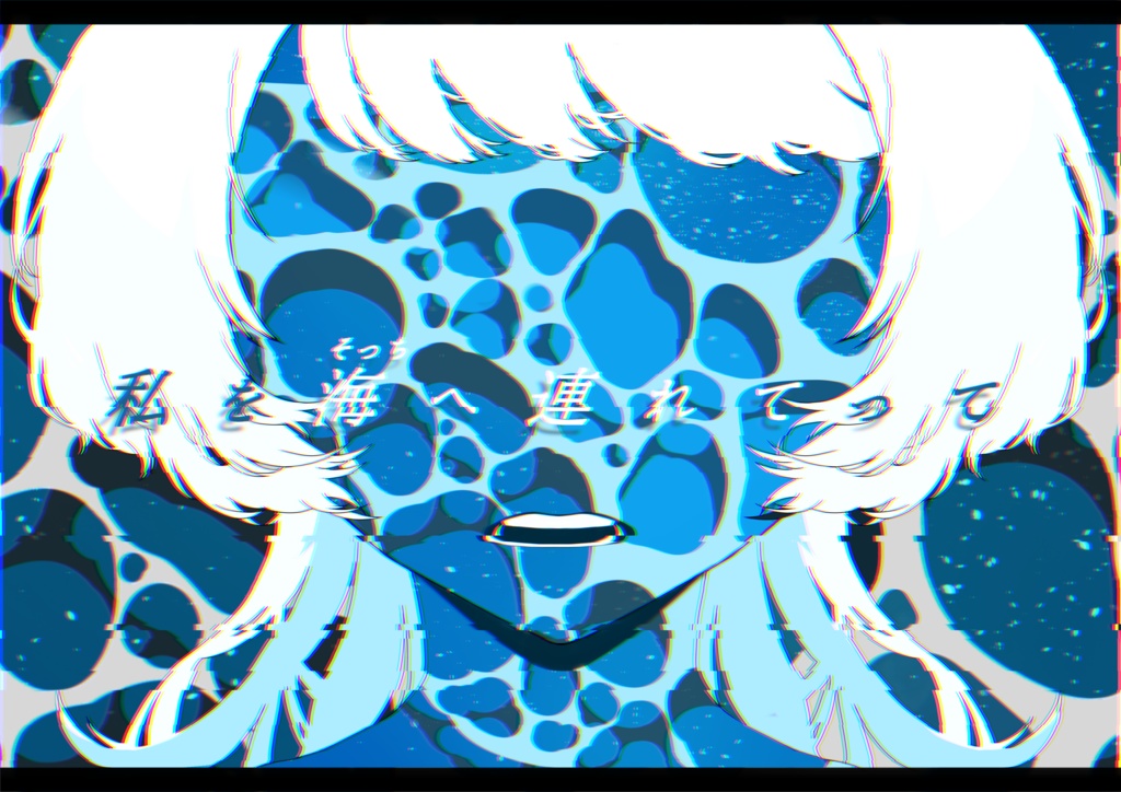 新クトゥルフ神話TRPGシナリオ 追憶する波音