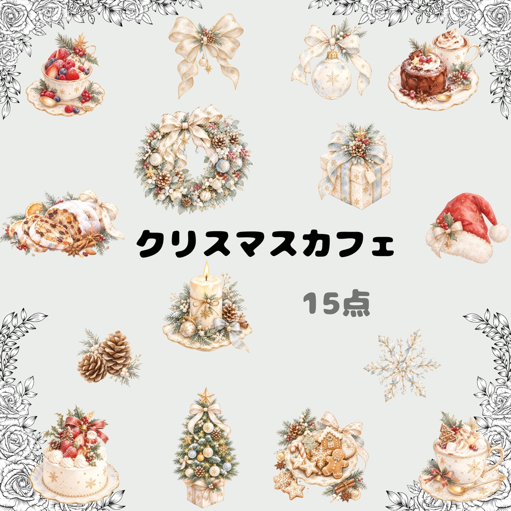 クリスマスカフェ水彩素材15点｜背景透過PNG｜冬のカフェイラスト