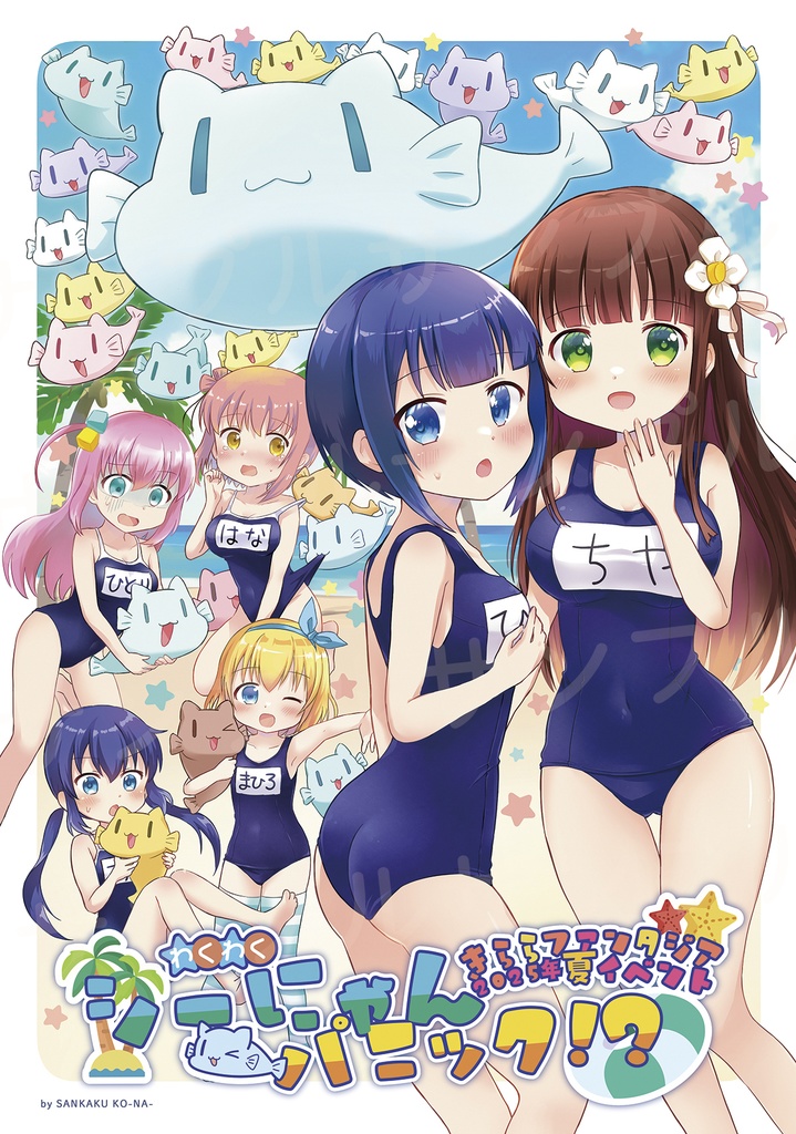 【タペストリー】きらファン2025年夏イベント わくわくシーにゃんパニック！？（宇治松千夜&海凪ひより）
