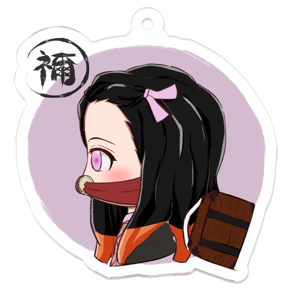 竈門禰豆子