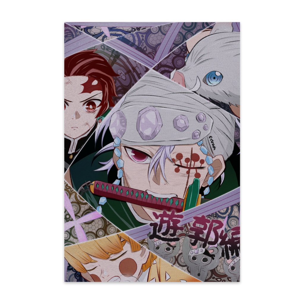 鬼滅の刃遊郭編