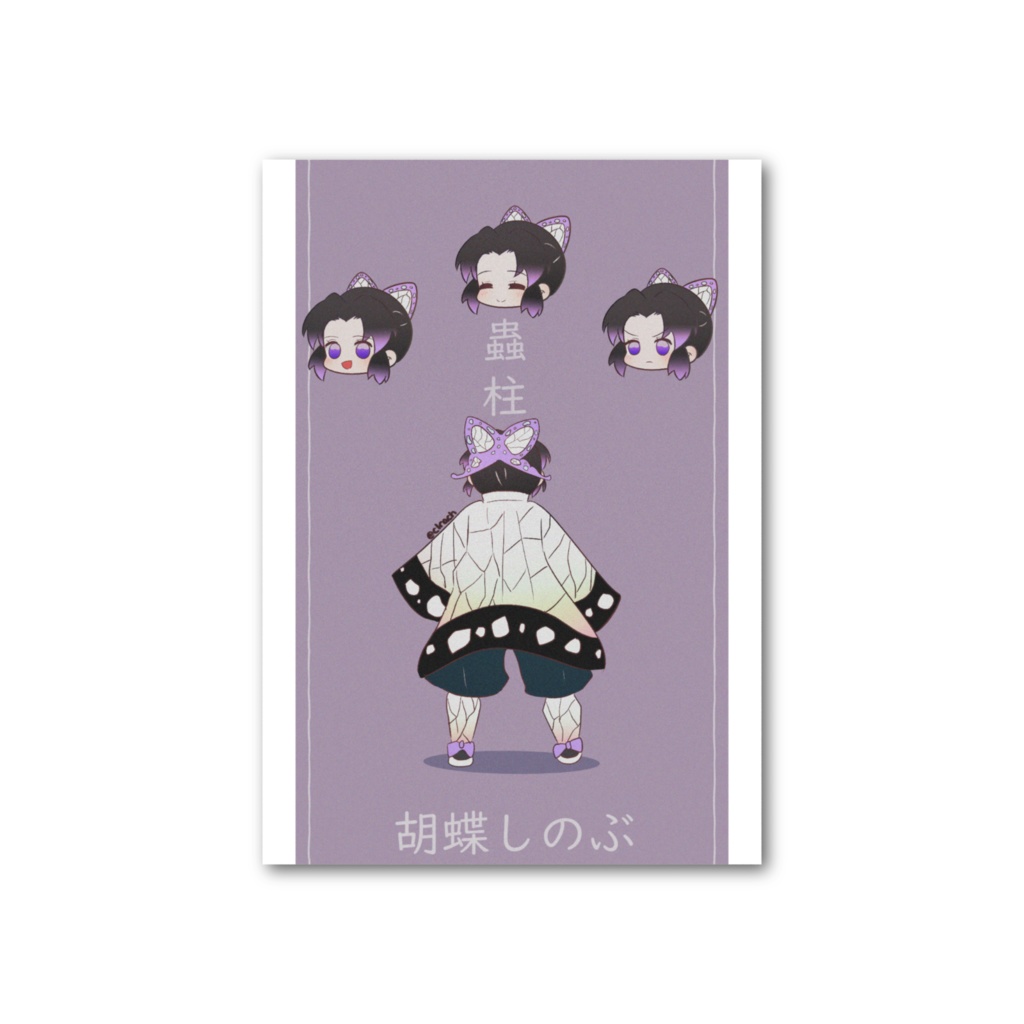 胡蝶しのぶ