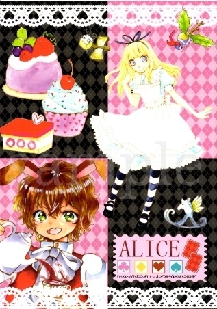 アリス企画セット