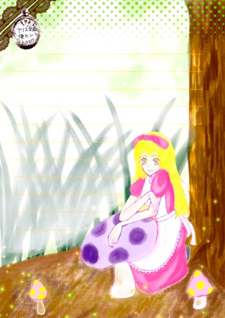 アリス企画セット