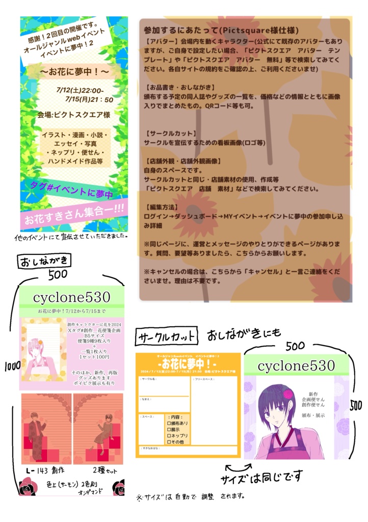 お花に夢中アフター
