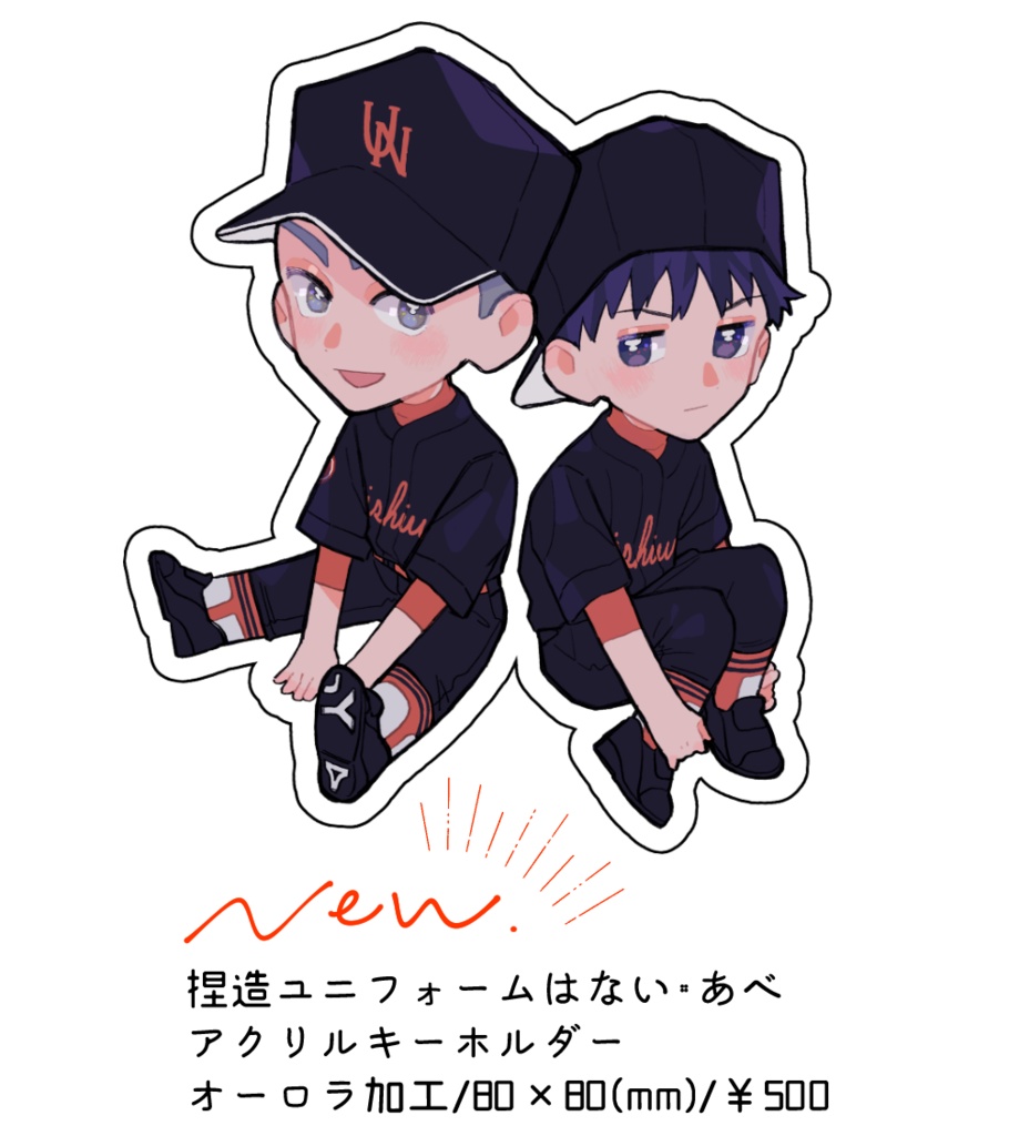 【倉庫発送】花井×阿部 アクリルキーホルダー 捏造ユニフォーム