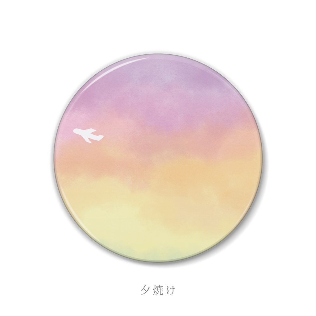 夢みる飛行機の缶バッジ