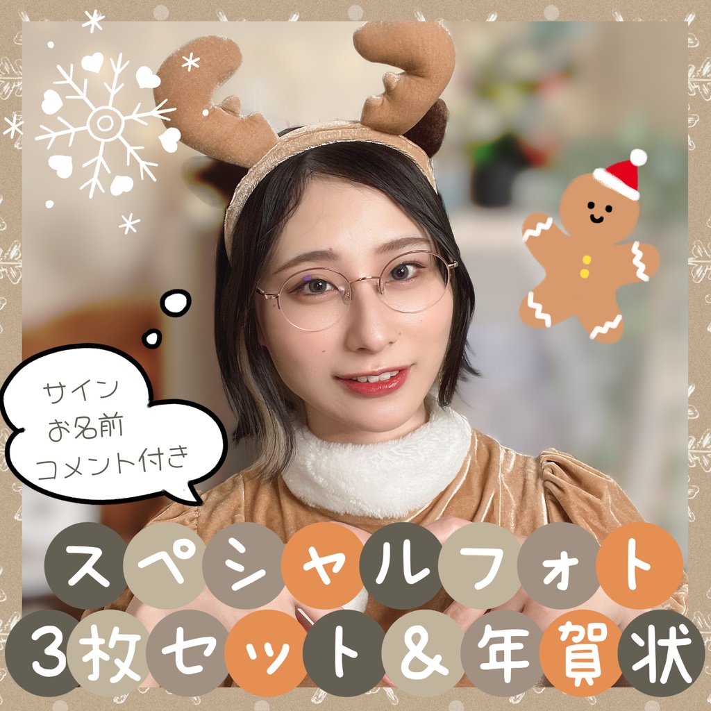 クリスマス🎄スペシャルフォトセット＆年賀状