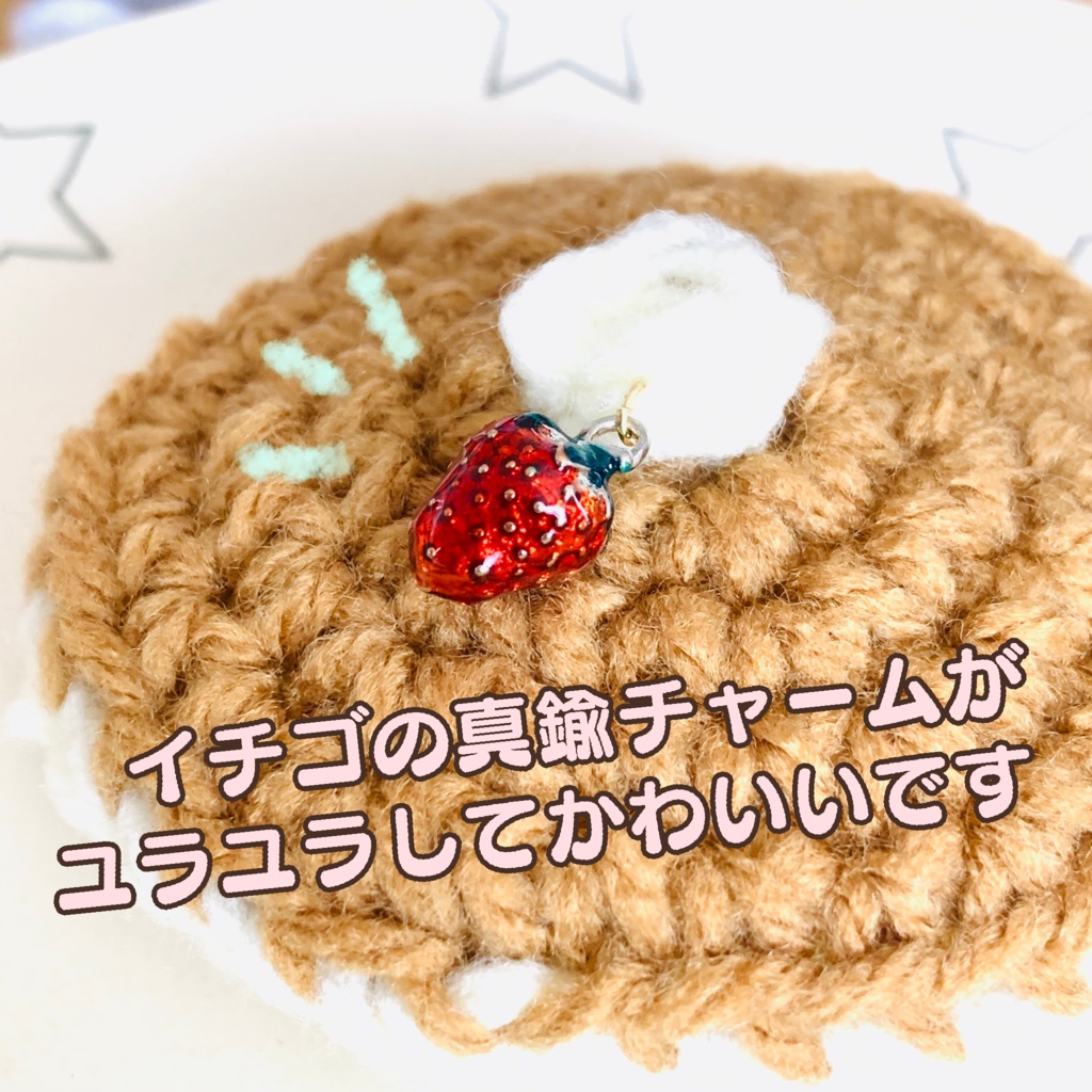 ホトケキベレー (おまけフォークつき)