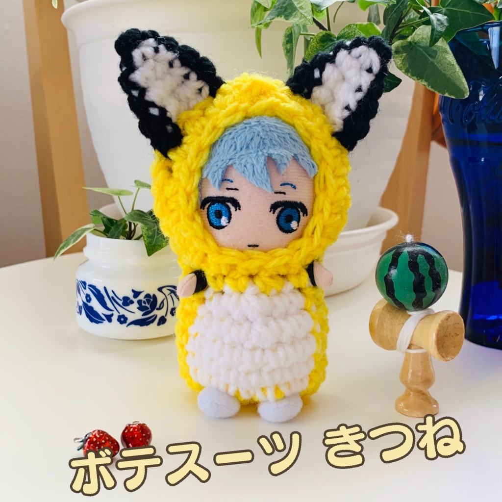 ボテスーツ ねずみ / きつね / ぱんだ