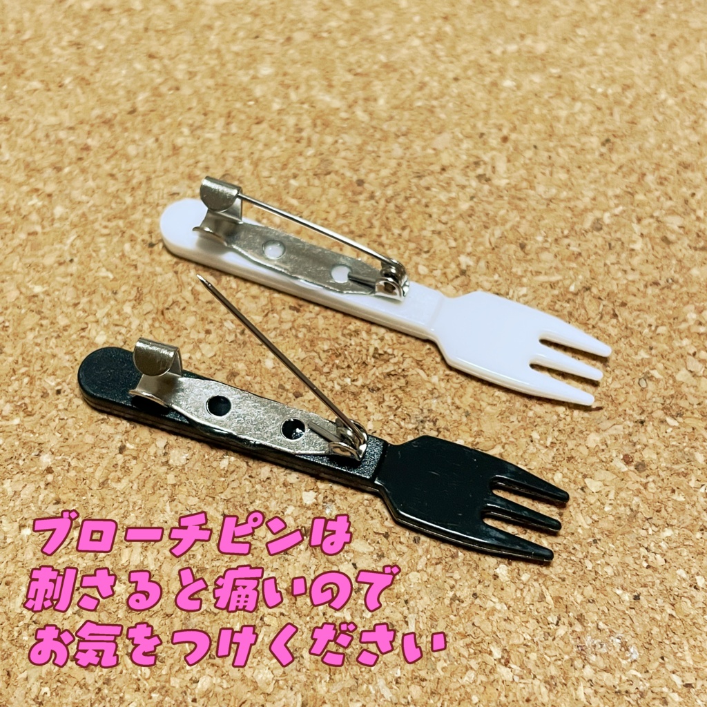 くちばしとフォーク