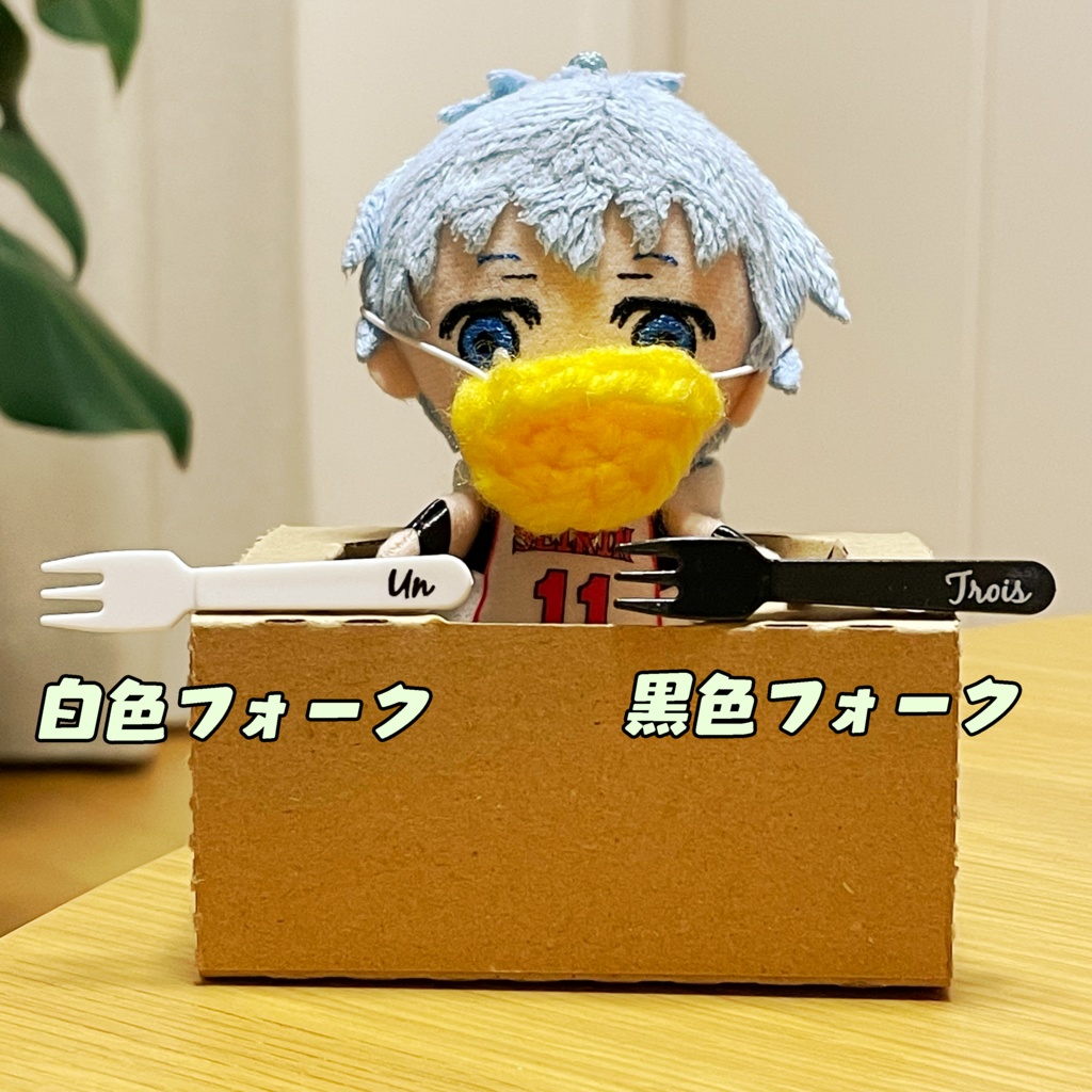 くちばしとフォーク