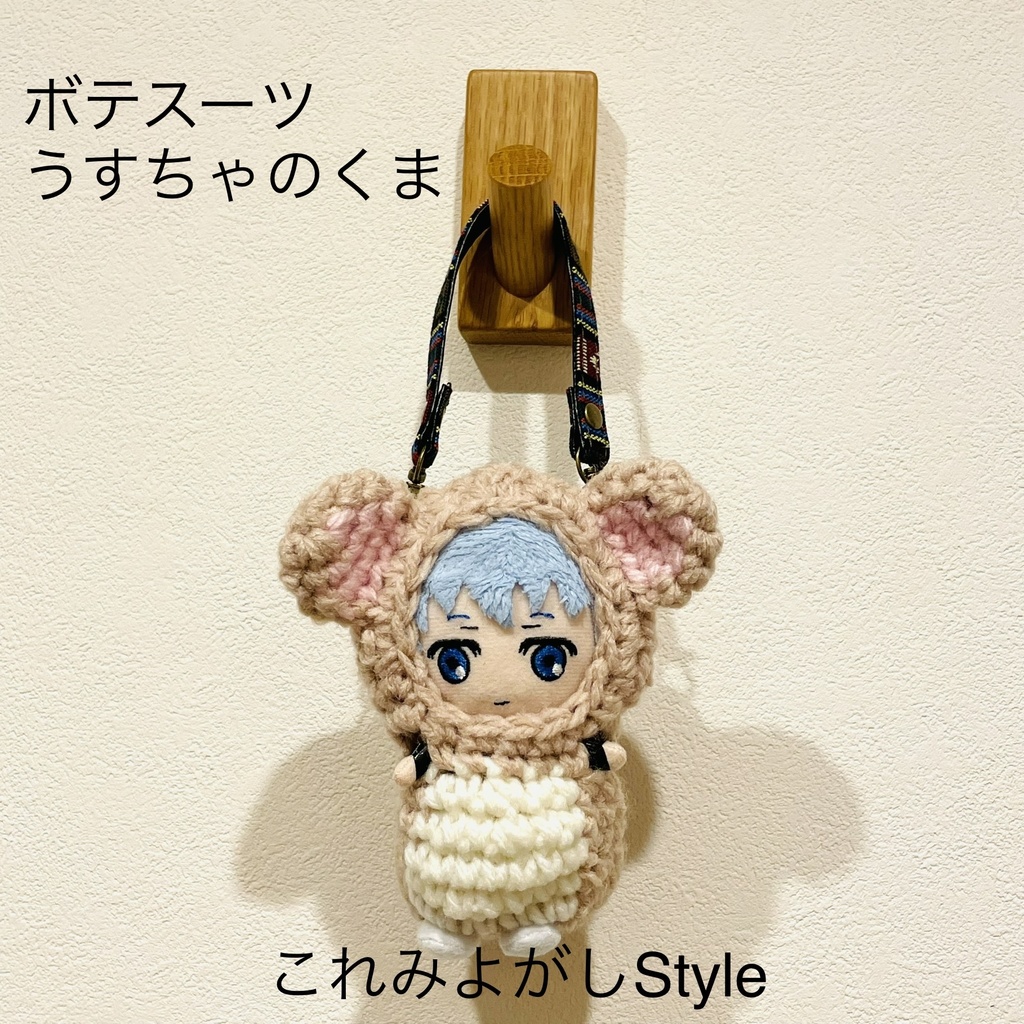 ボテスーツ これみよがしStyle【10/21よる9時ごろ】