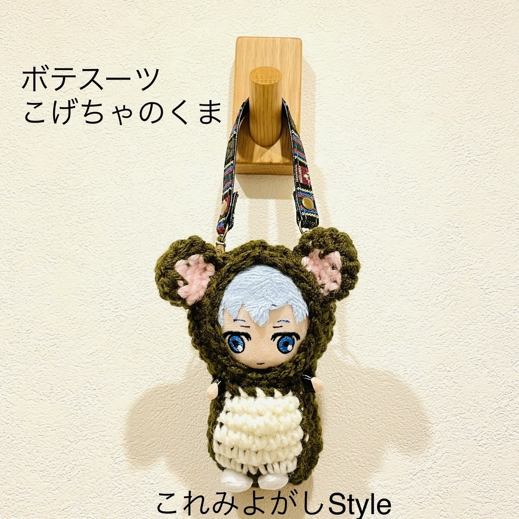 ボテスーツ これみよがしStyle【10/21よる9時ごろ】