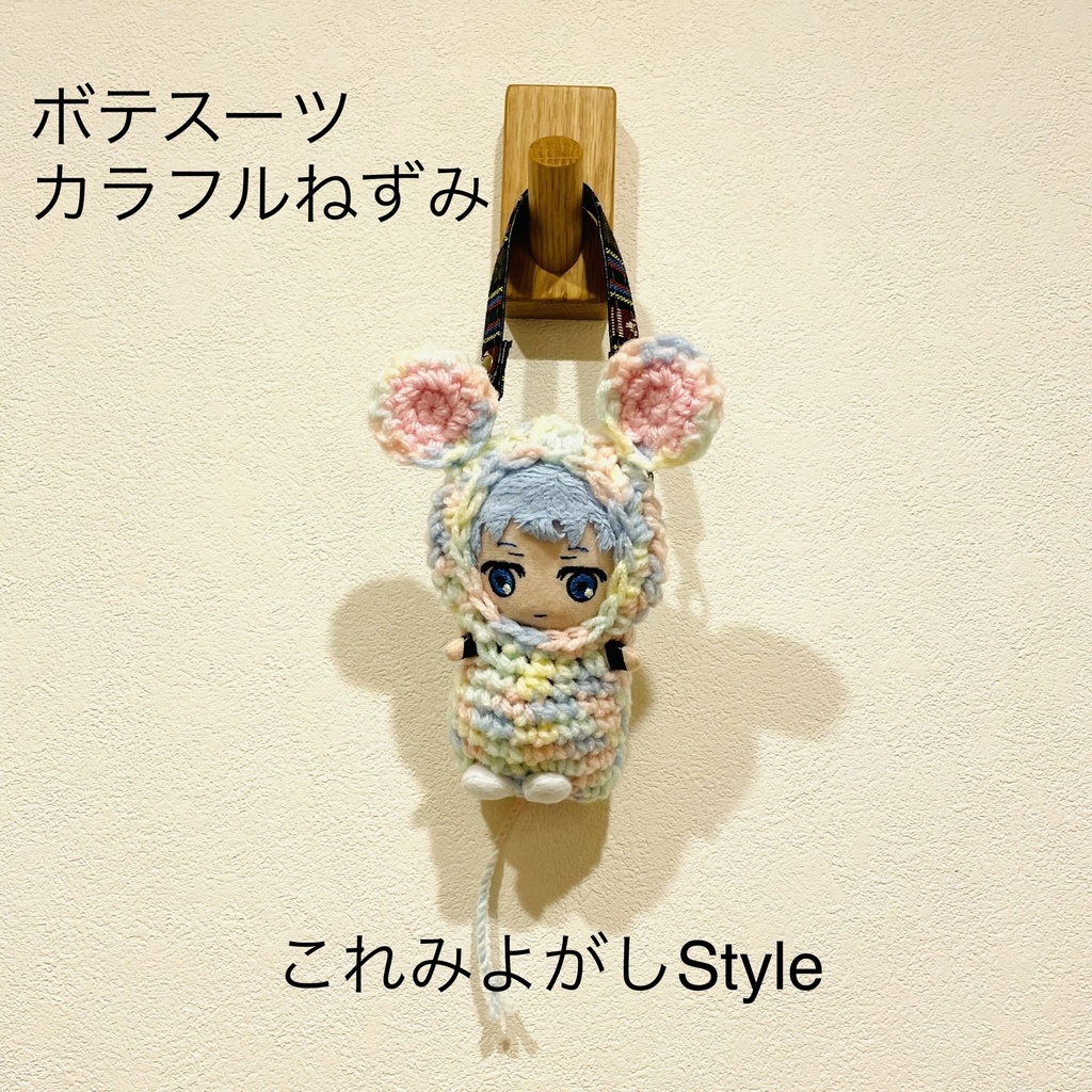 ボテスーツ これみよがしStyle【10/21よる9時ごろ】