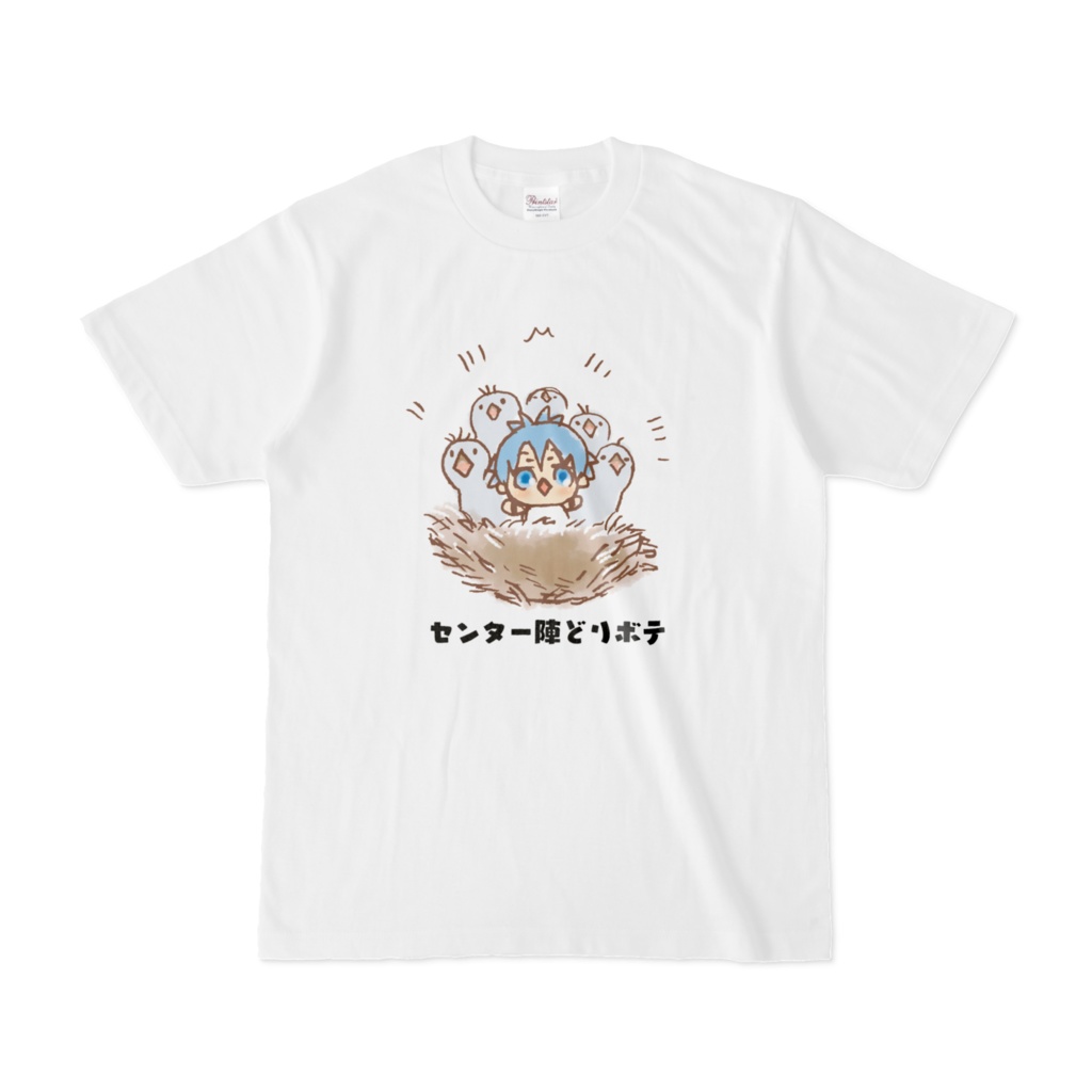 ボテがいちばーん