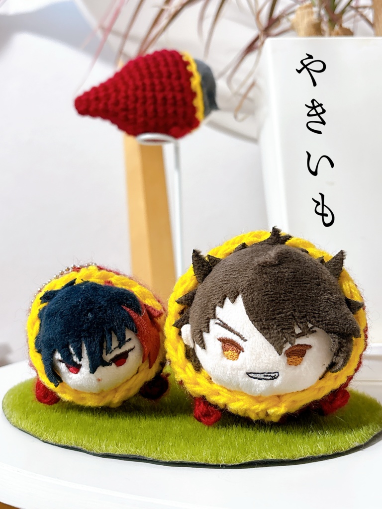 もち装束 やきいも