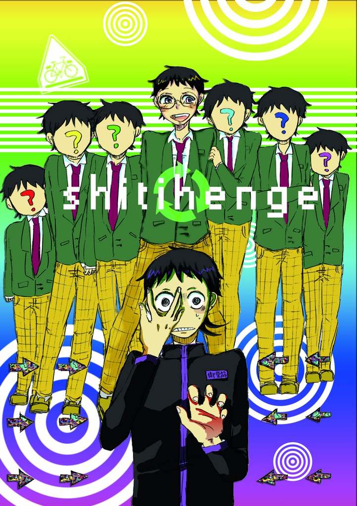shitihenge