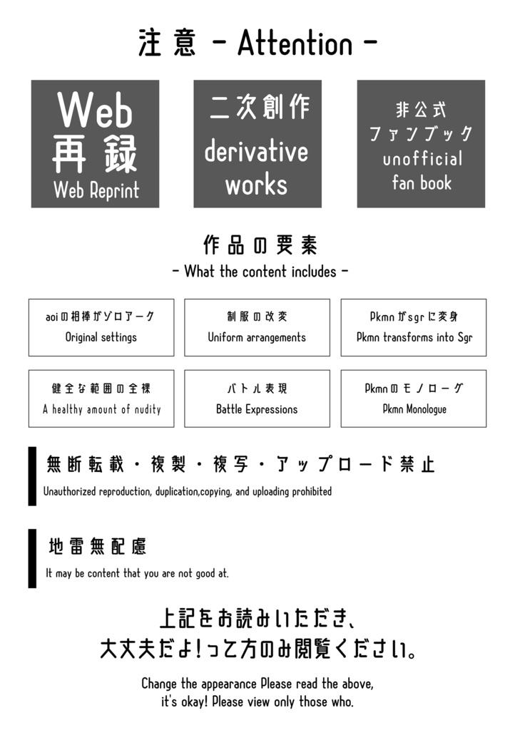 VRF2026新刊①「オレのせいでキミがしょんぼぼ」全年齢