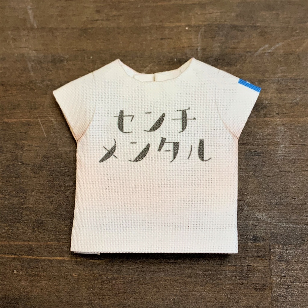オビツ11サイズTシャツ『センチメンタル』(白)